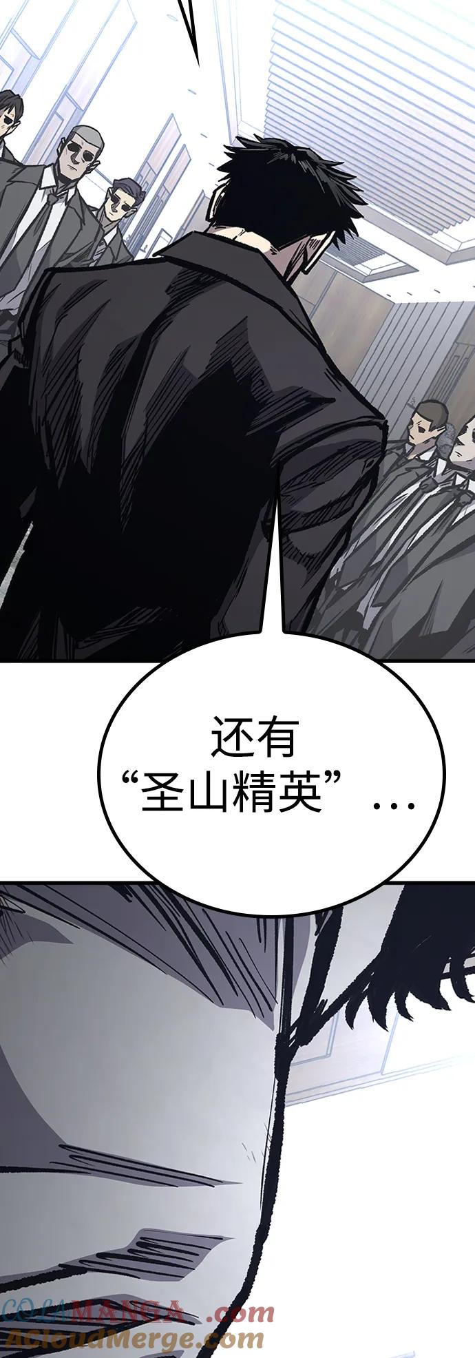百帕战神 第87话 第31页