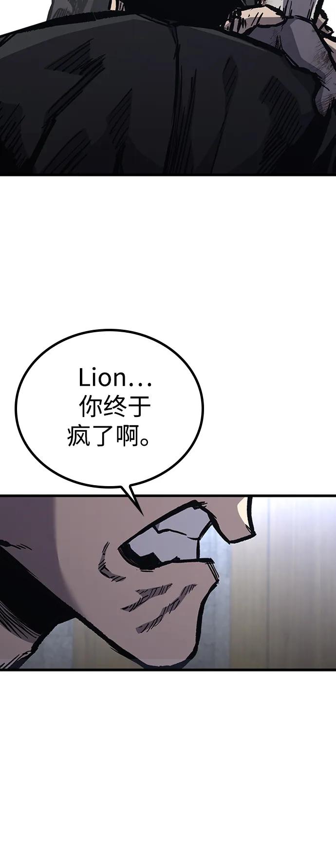 百帕战神 第87话 第12页