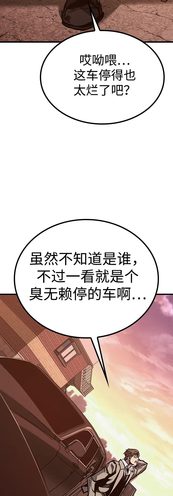 百帕战神 第87话 第60页