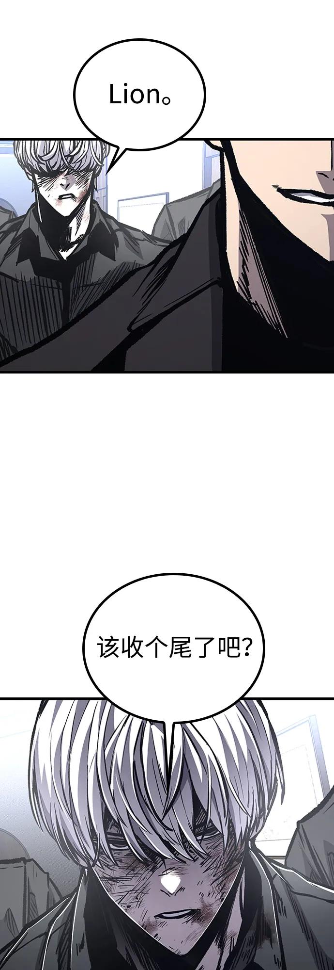 百帕战神 第87话 第29页