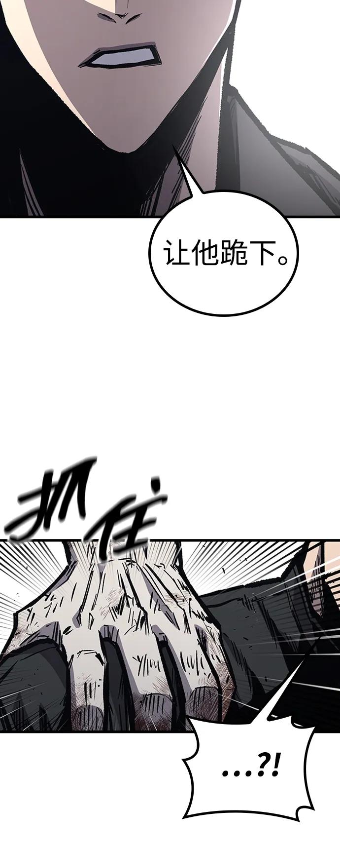 百帕战神 第87话 第8页