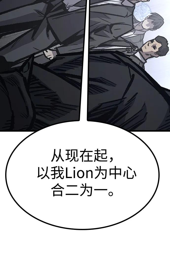 百帕战神 第87话 第33页