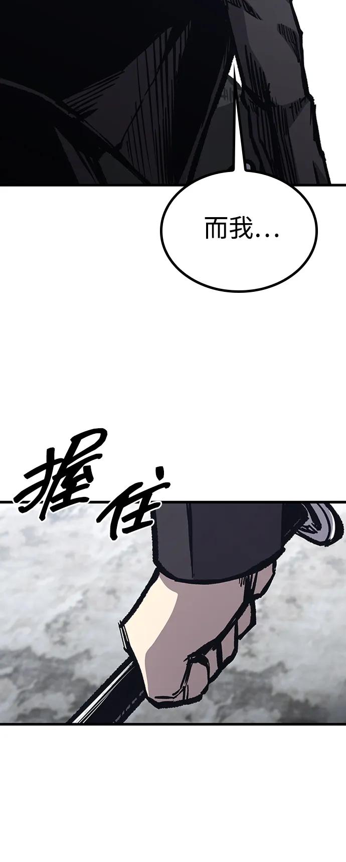 百帕战神 第87话 第18页