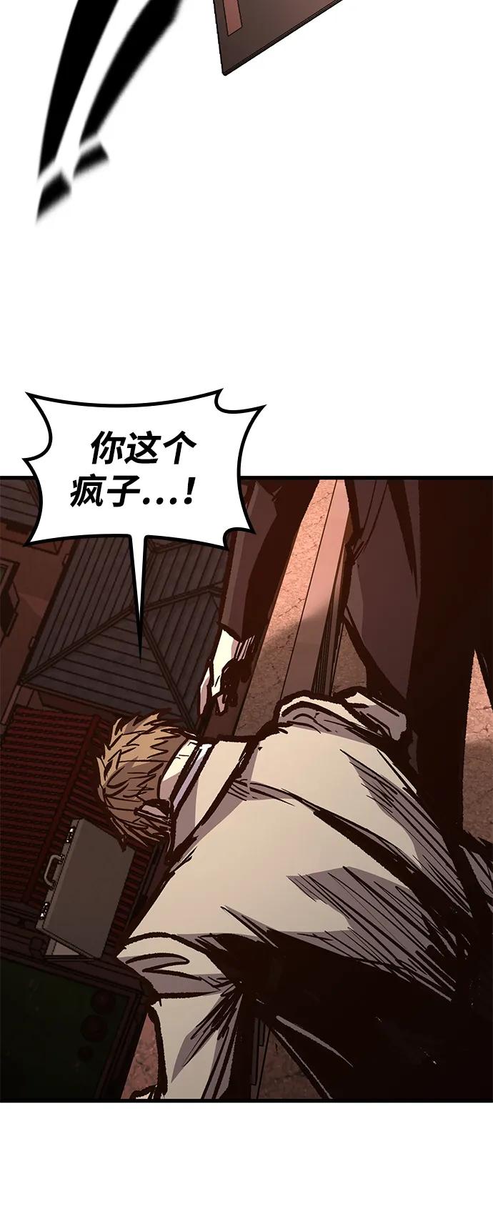 百帕战神 第87话 第71页