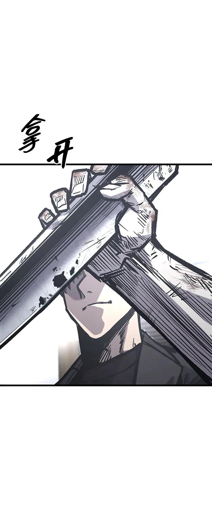 百帕战神 第87话 第2页