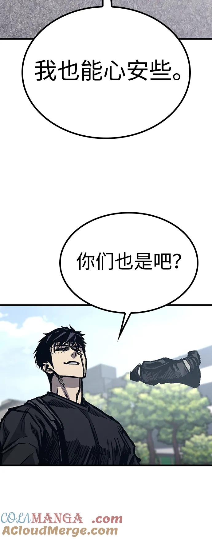 百帕战神 第88话 第39页