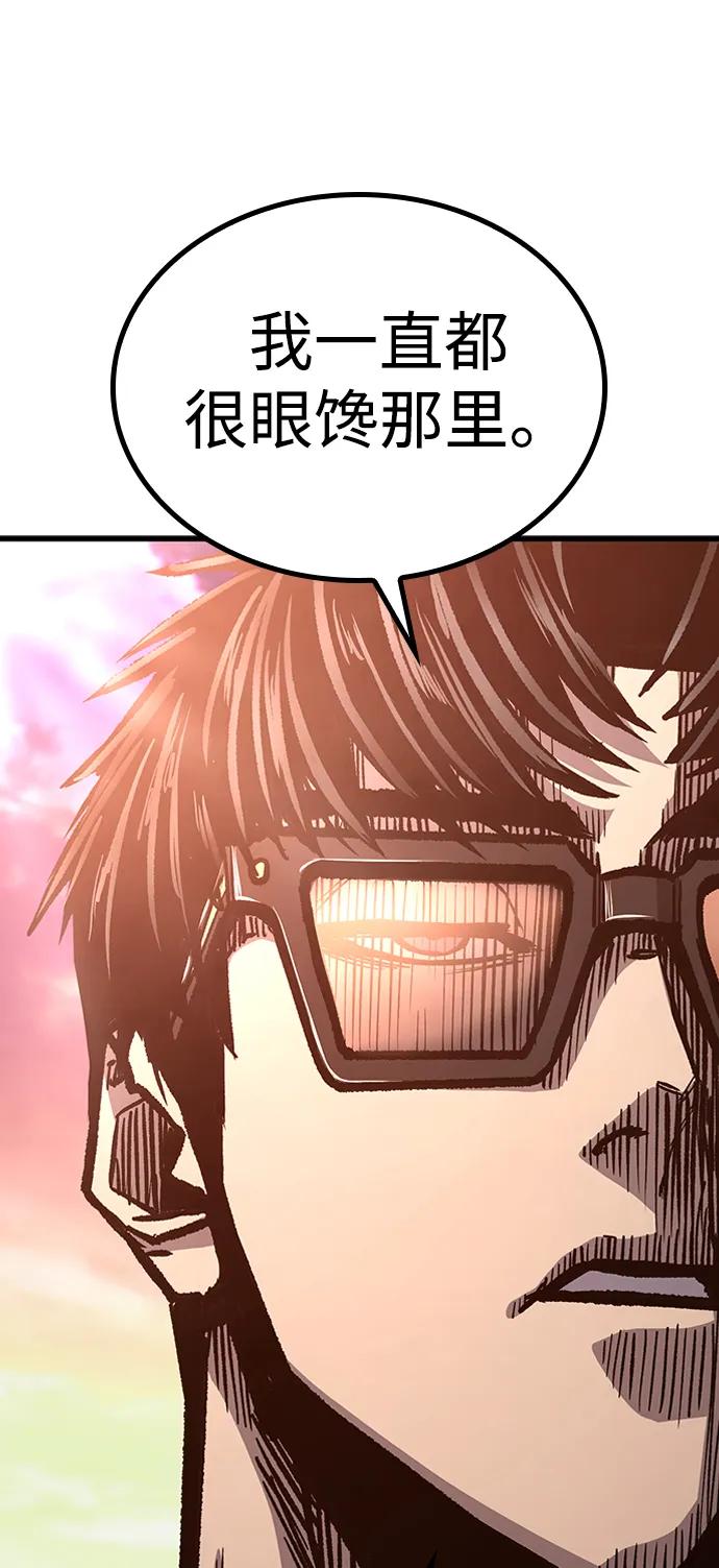 百帕战神 第88话 第11页