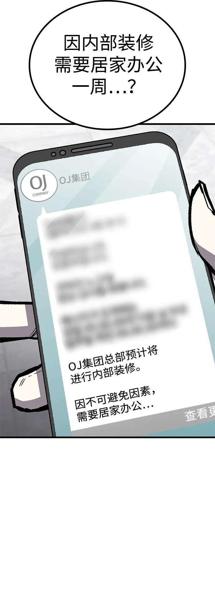 百帕战神 第88话 第20页