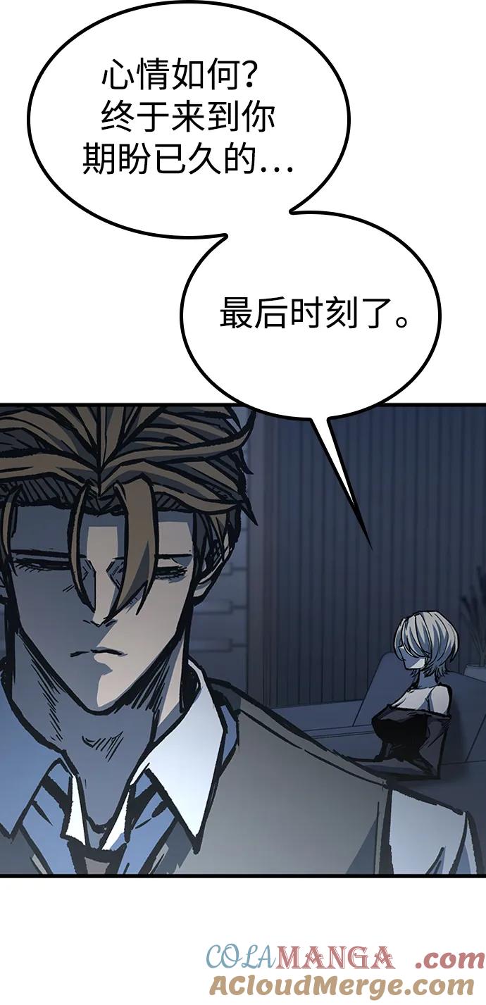 百帕战神 第88话 第24页