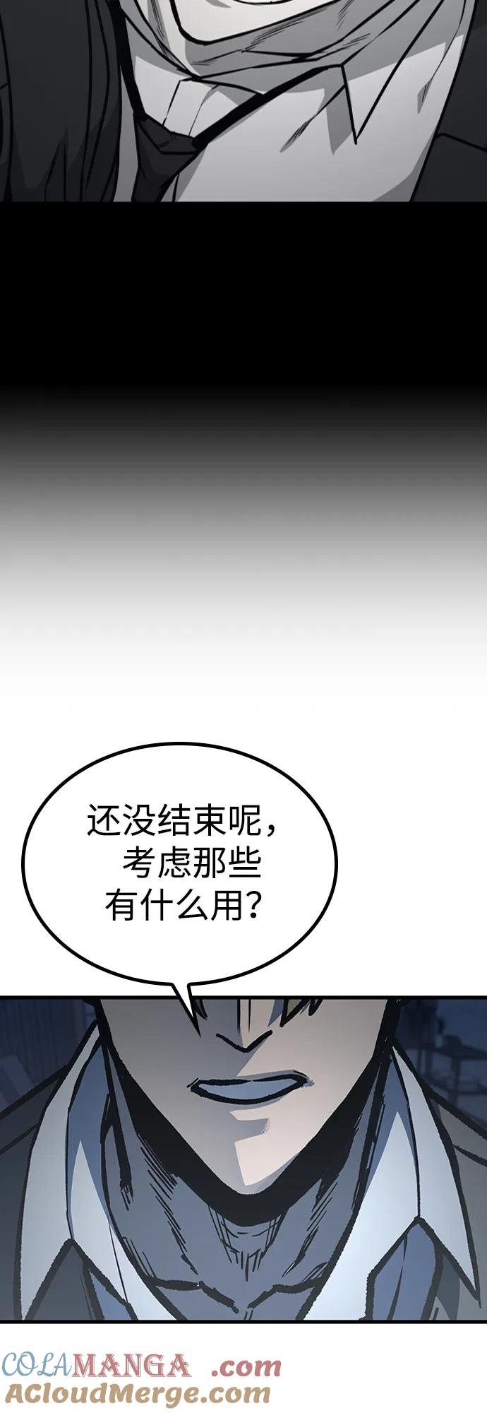 百帕战神 第88话 第27页