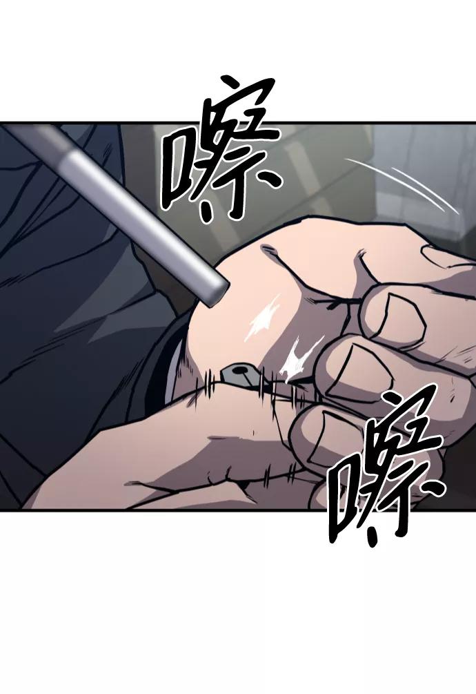 百帕战神 第8话 第57页