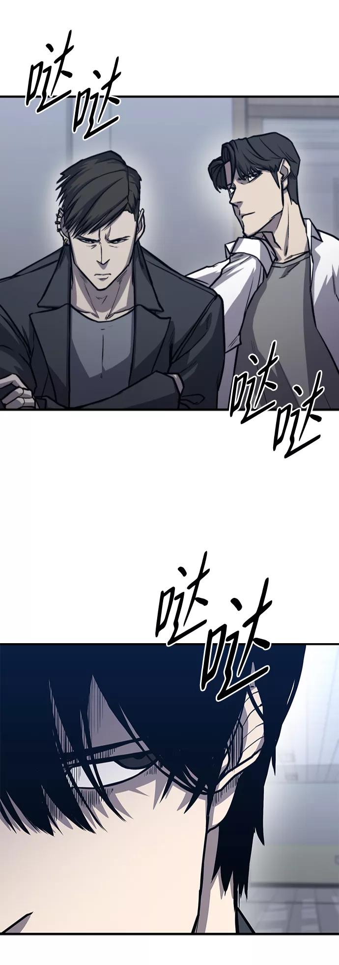 百帕战神 第8话 第29页