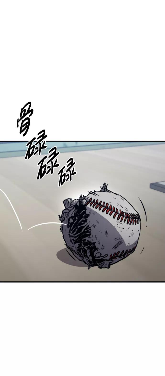 百帕战神 第8话 第23页
