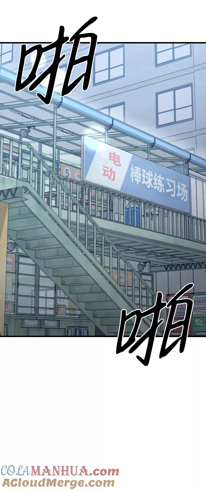 百帕战神 第8话 第7页