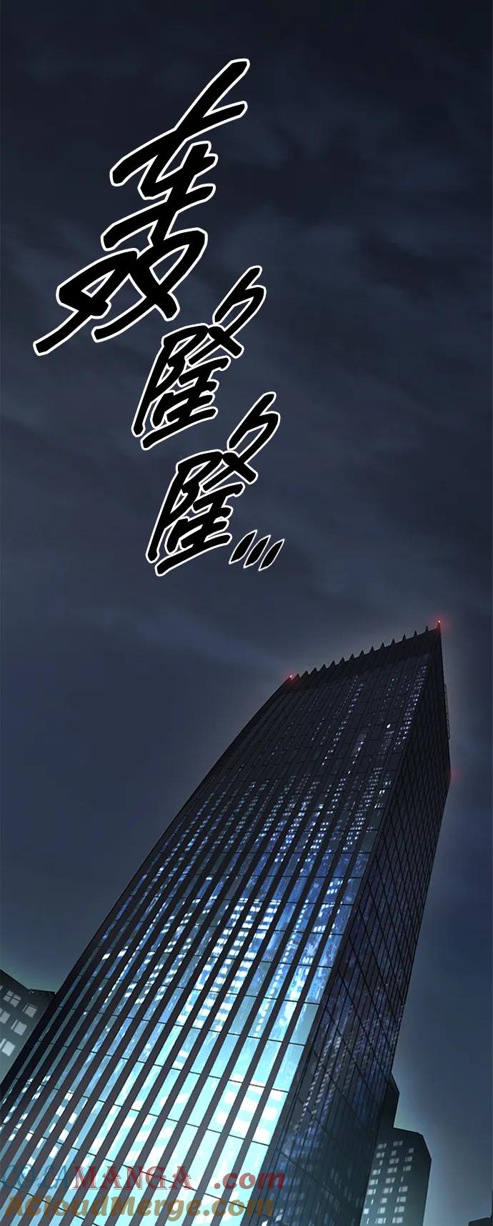 百帕战神 第89话 第13页