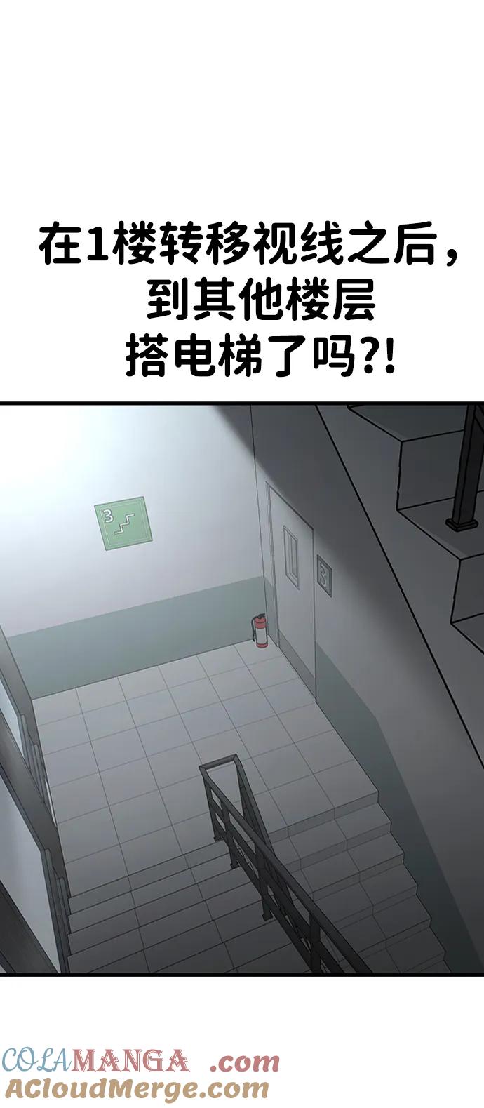 百帕战神 第89话 第101页