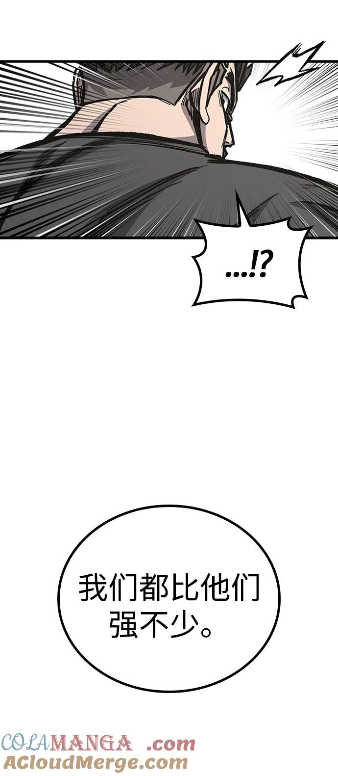 百帕战神 第89话 第73页