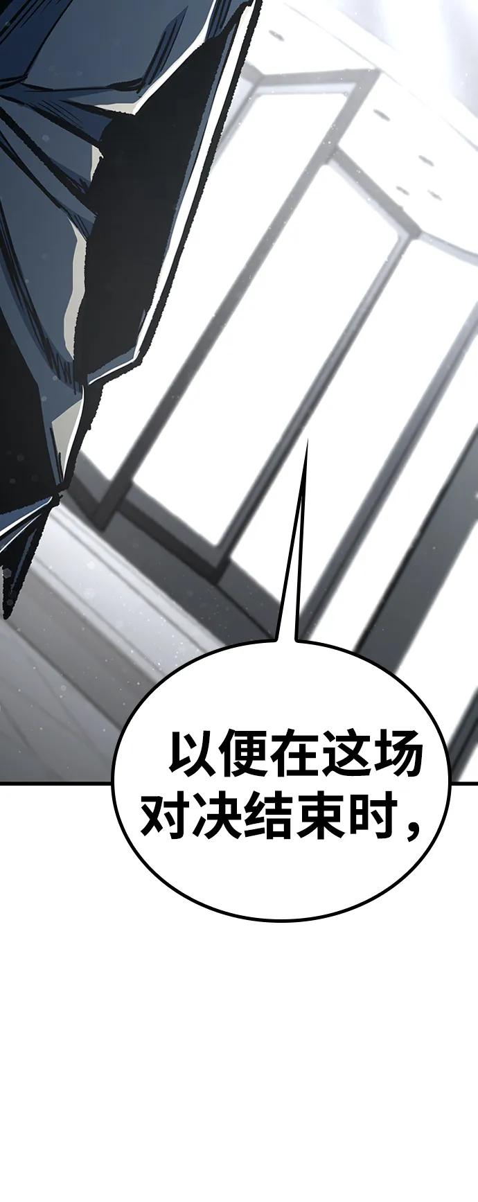 百帕战神 第89话 第36页