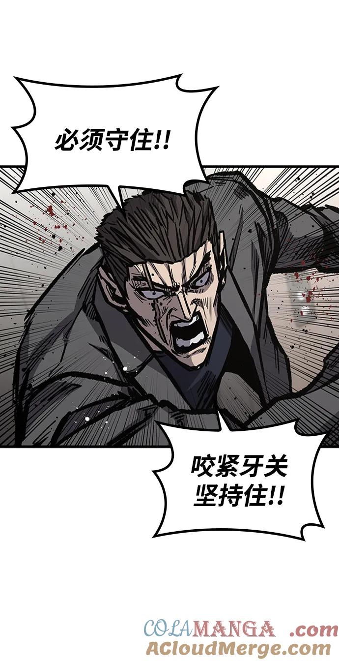 百帕战神 第89话 第93页