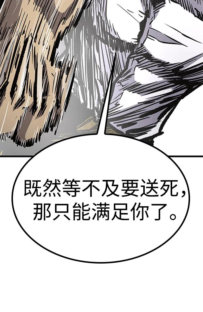 百帕战神 第89话 第90页