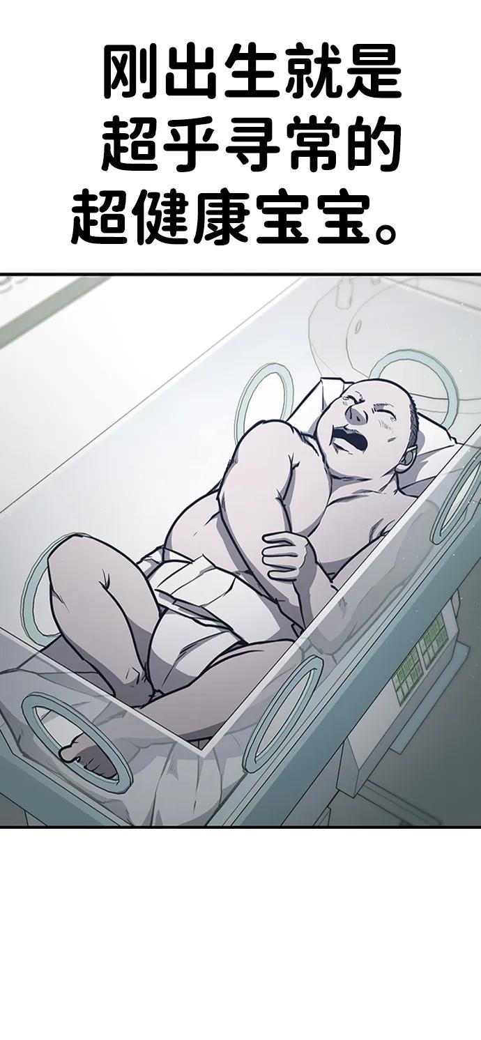 百帕战神 第89话 第104页