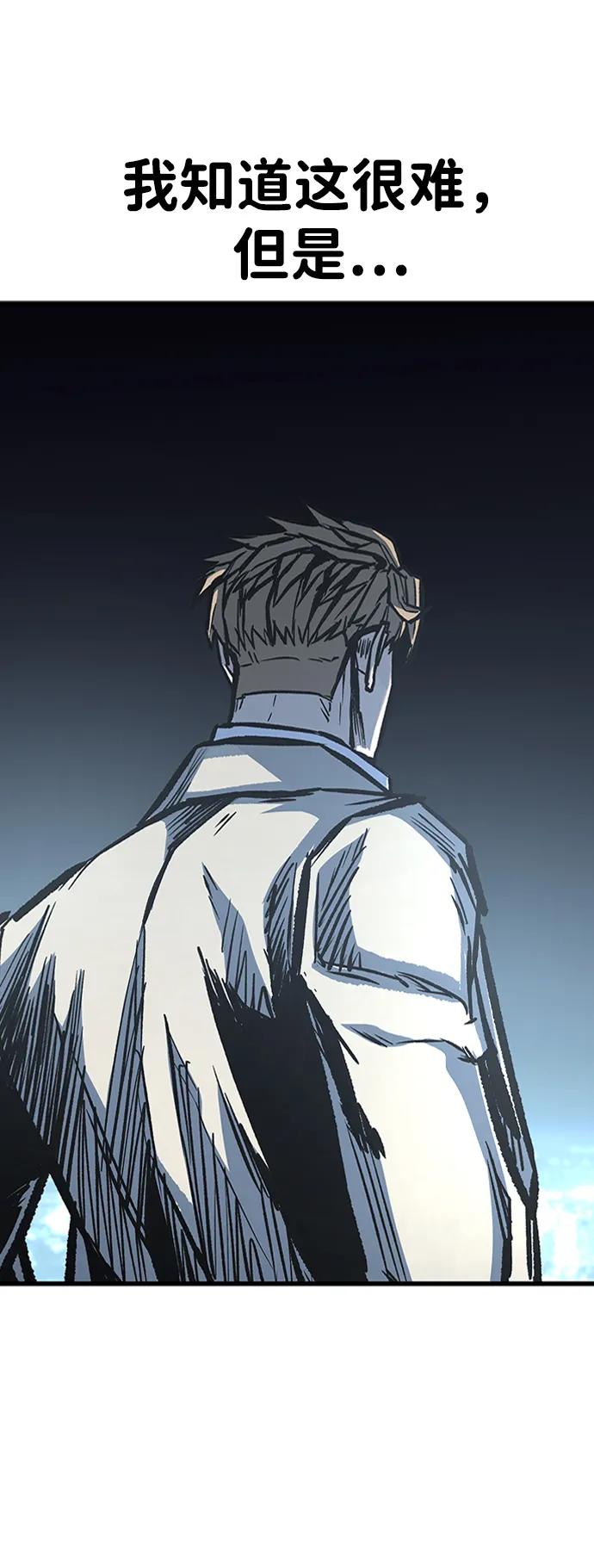 百帕战神 第89话 第63页