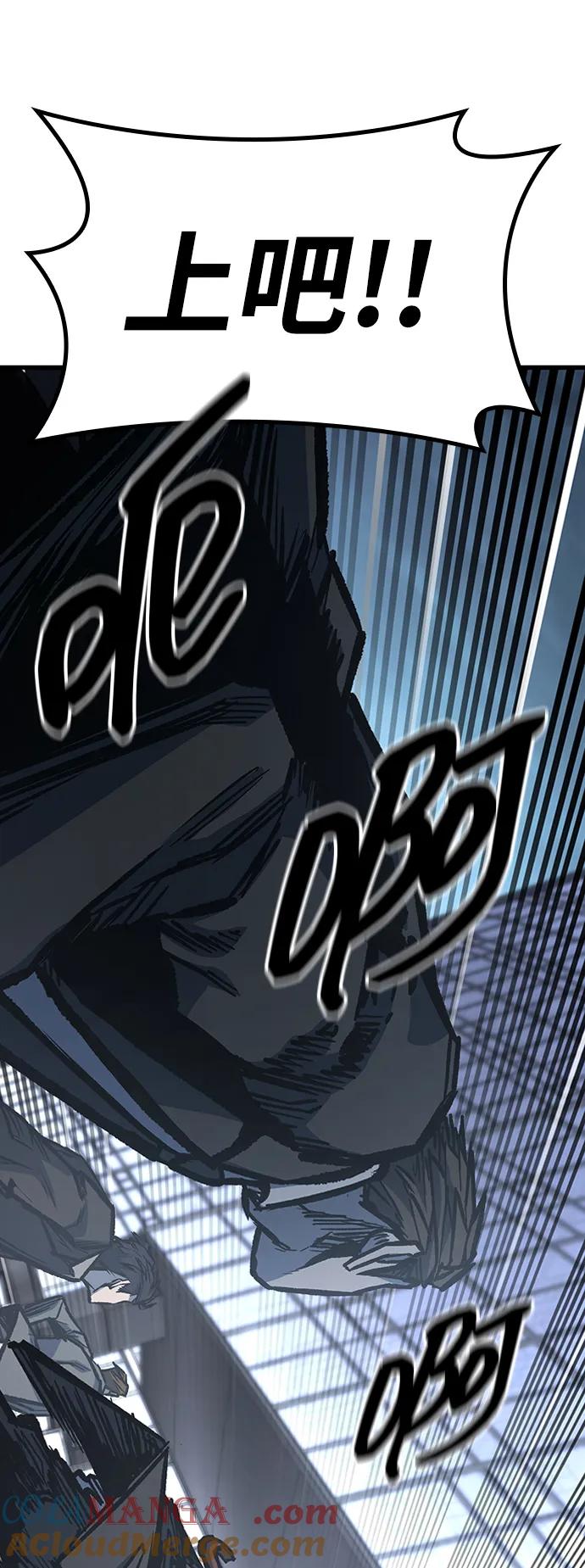 百帕战神 第89话 第53页