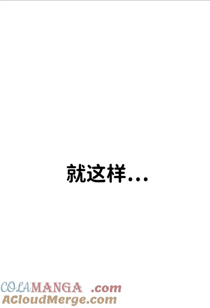 百帕战神 第89话 第5页