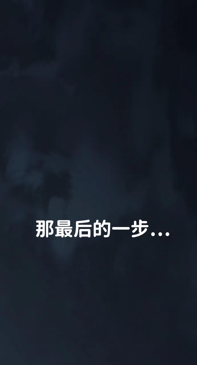 百帕战神 第89话 第48页