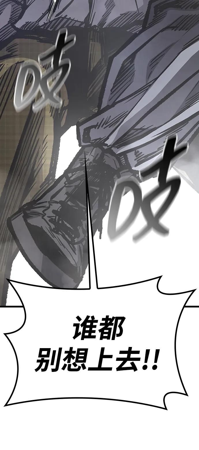 百帕战神 第89话 第110页