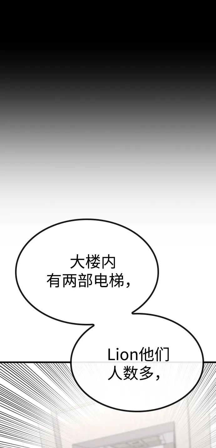 百帕战神 第89话 第59页