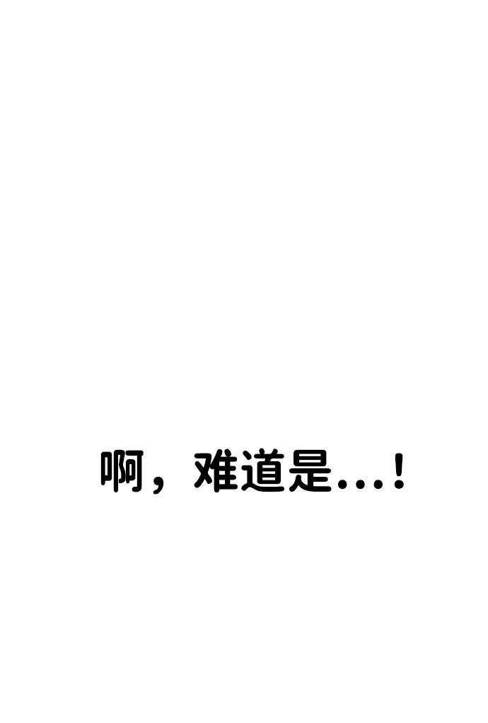 百帕战神 第89话 第100页