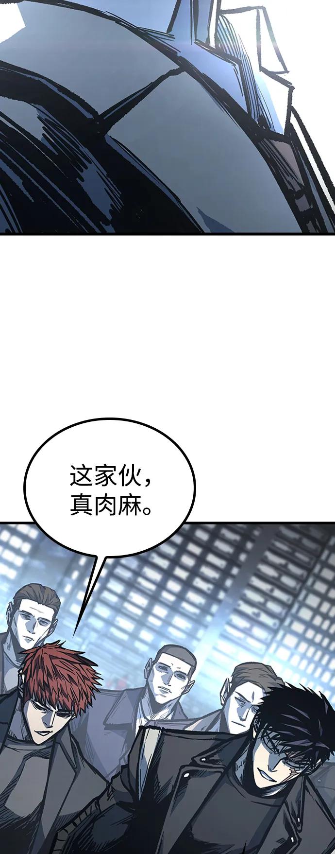 百帕战神 第89话 第38页