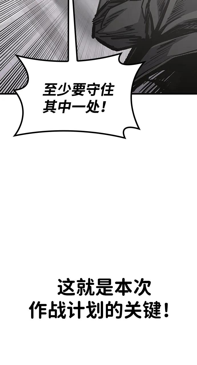 百帕战神 第89话 第67页