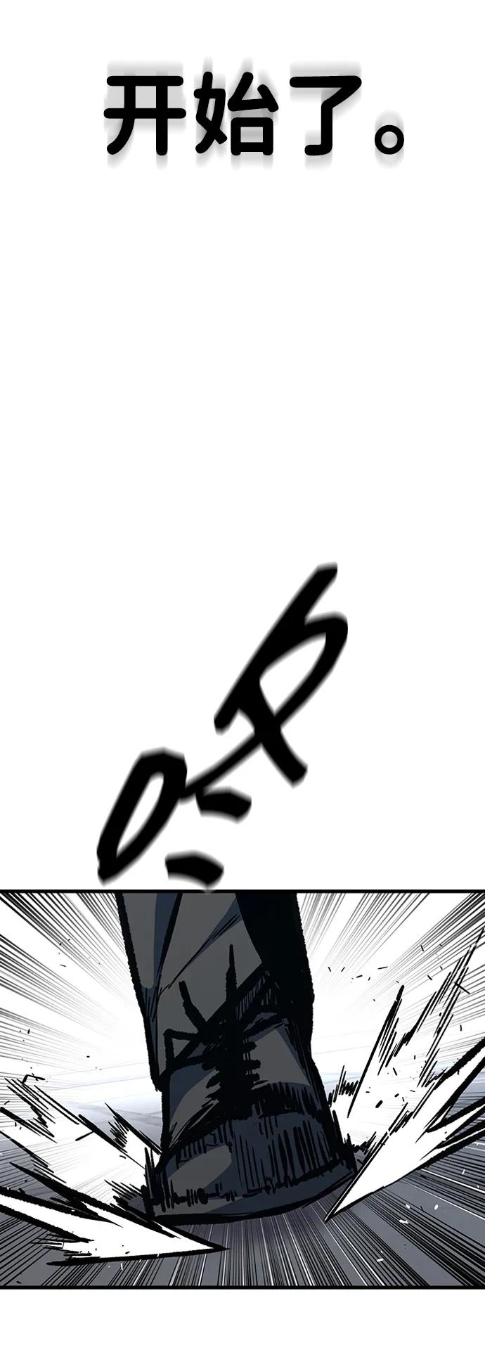 百帕战神 第89话 第52页
