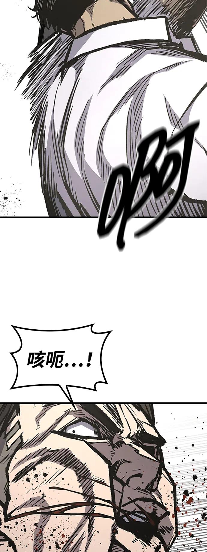 百帕战神 第89话 第75页