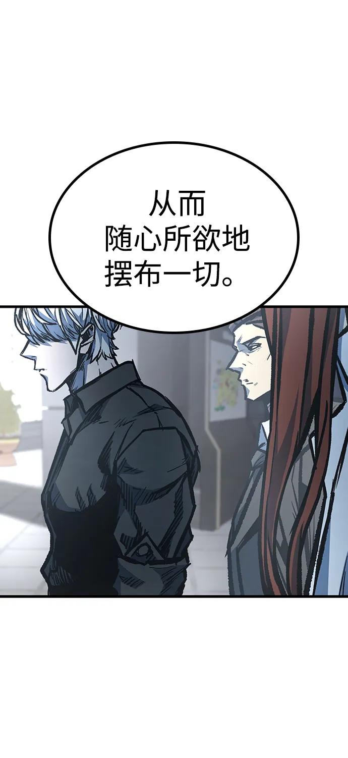 百帕战神 第89话 第44页