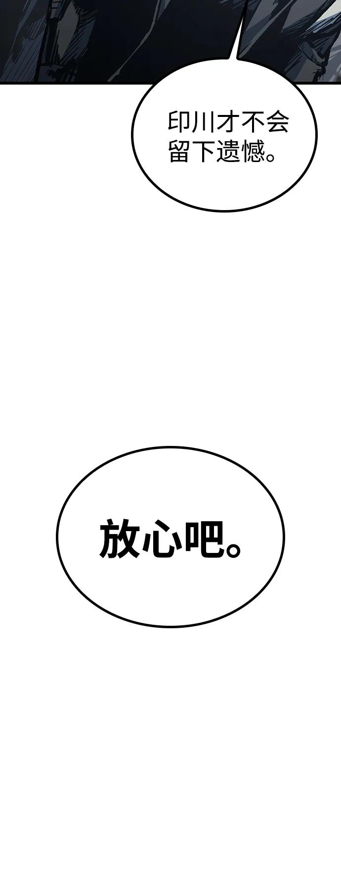 百帕战神 第89话 第39页