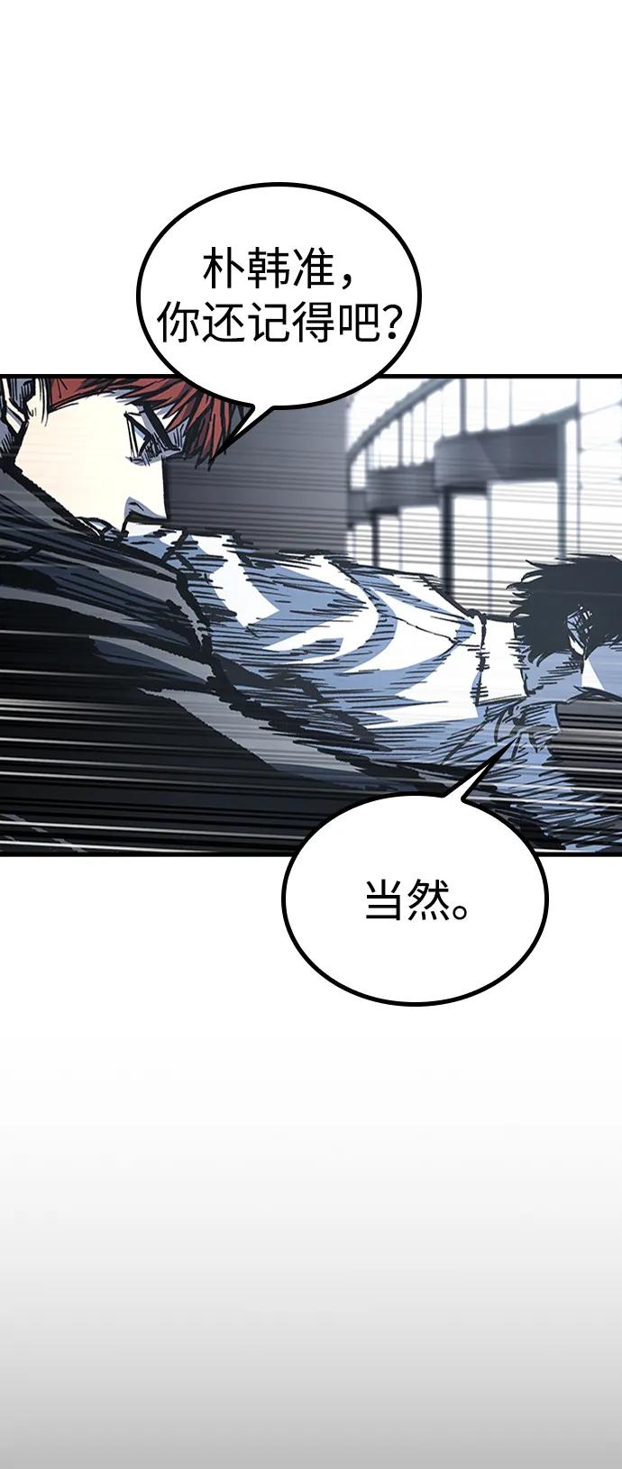 百帕战神 第89话 第56页