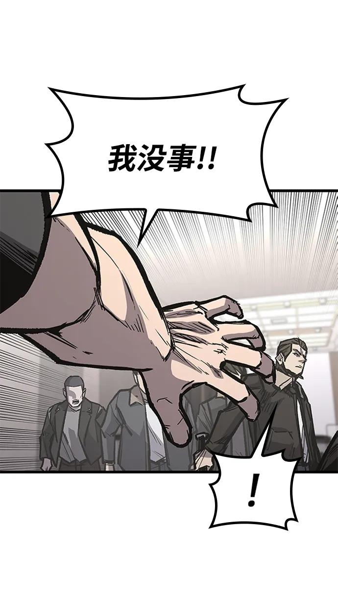 百帕战神 第89话 第80页