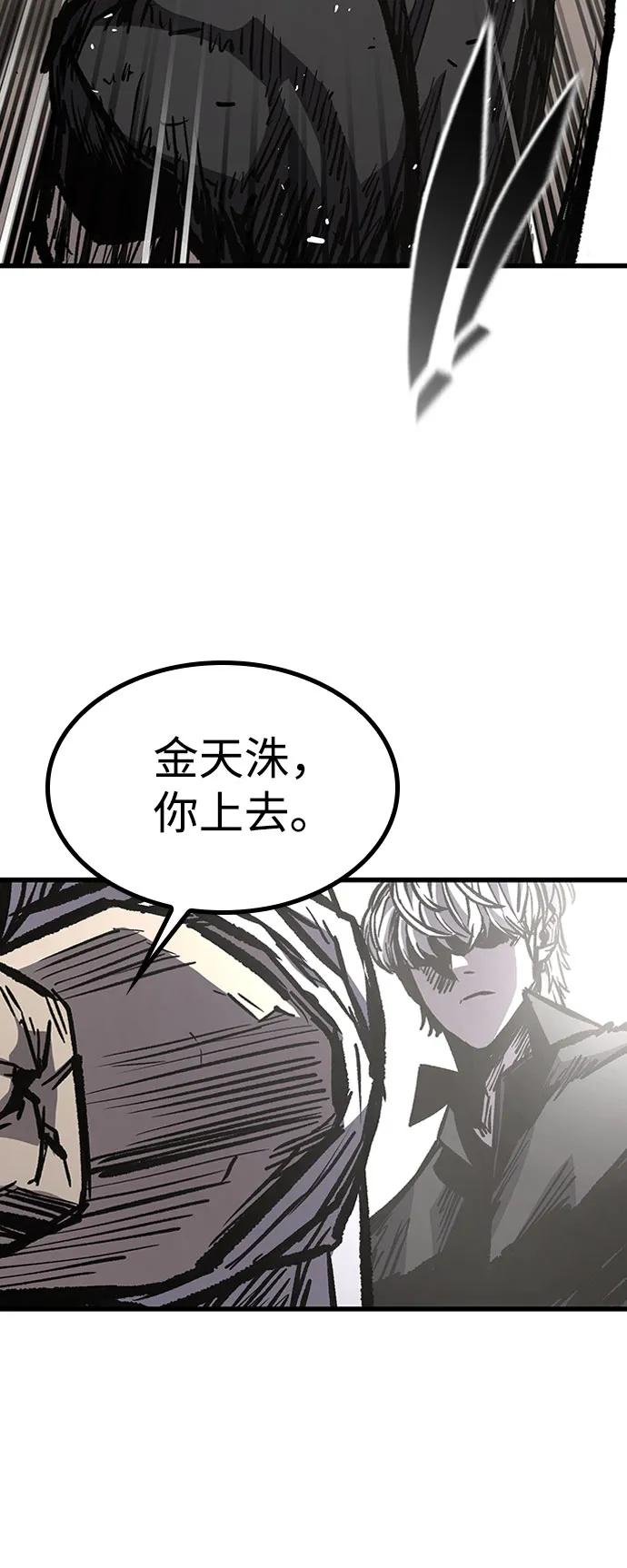 百帕战神 第90话 第23页