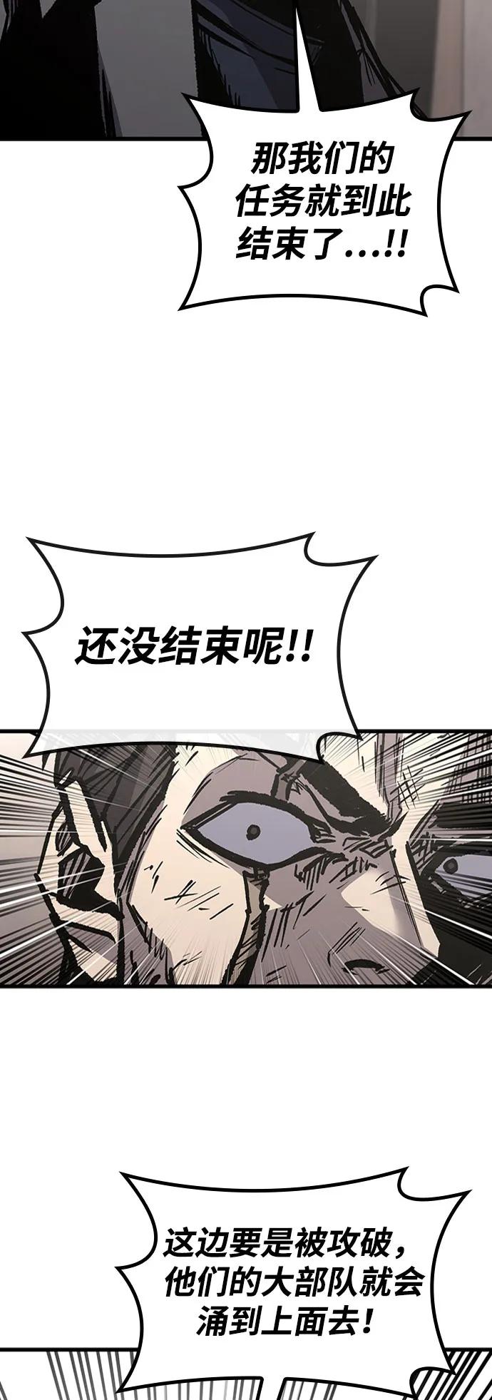 百帕战神 第90话 第11页