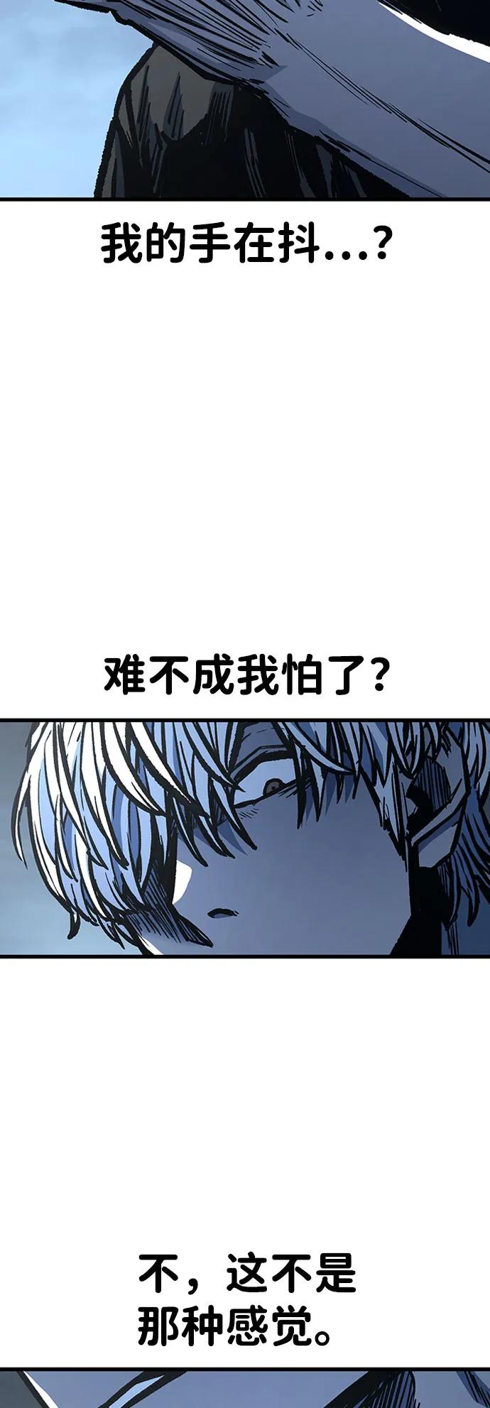 百帕战神 第90话 第60页