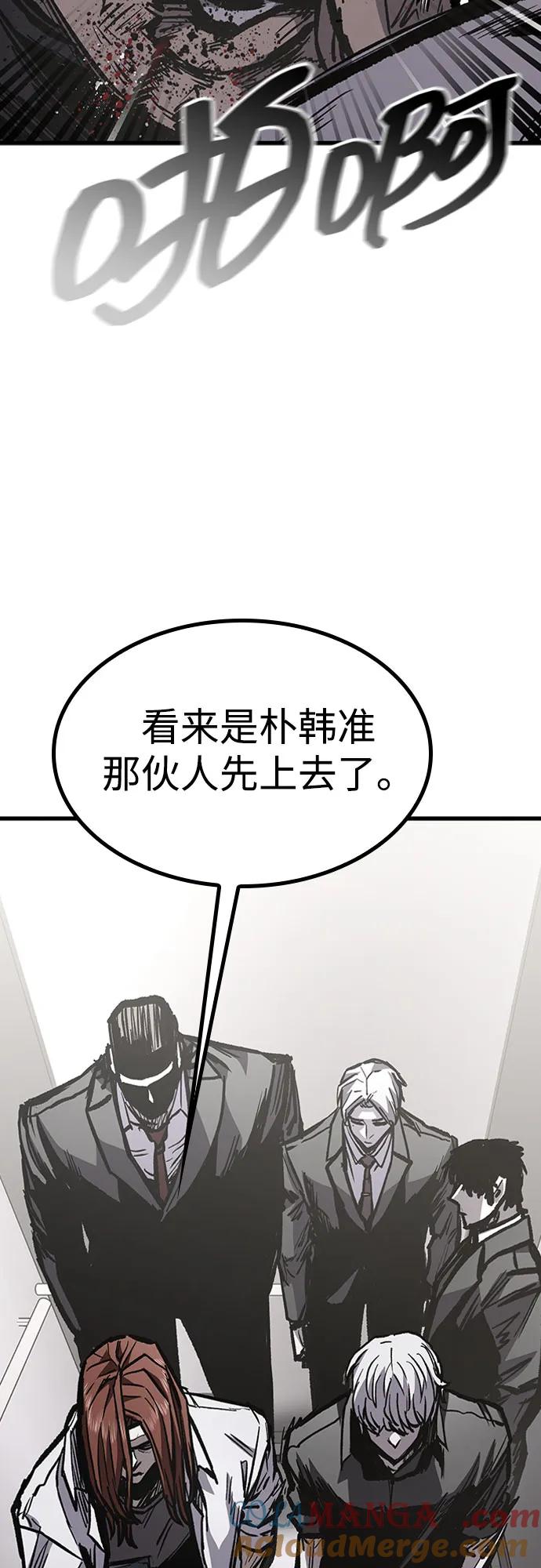 百帕战神 第90话 第13页
