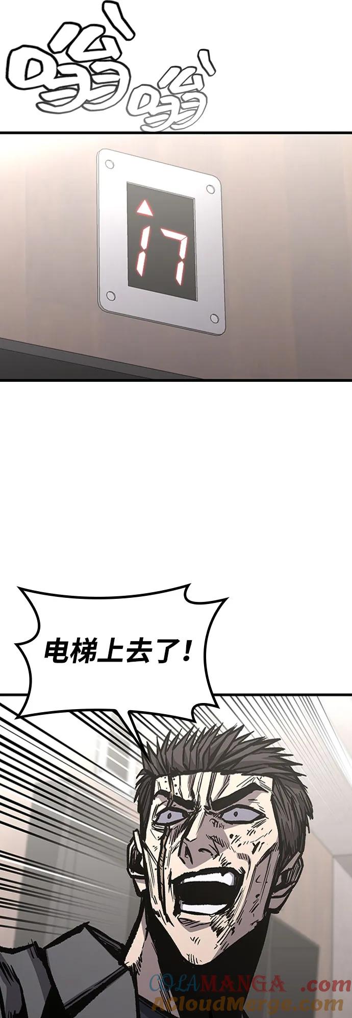 百帕战神 第90话 第10页