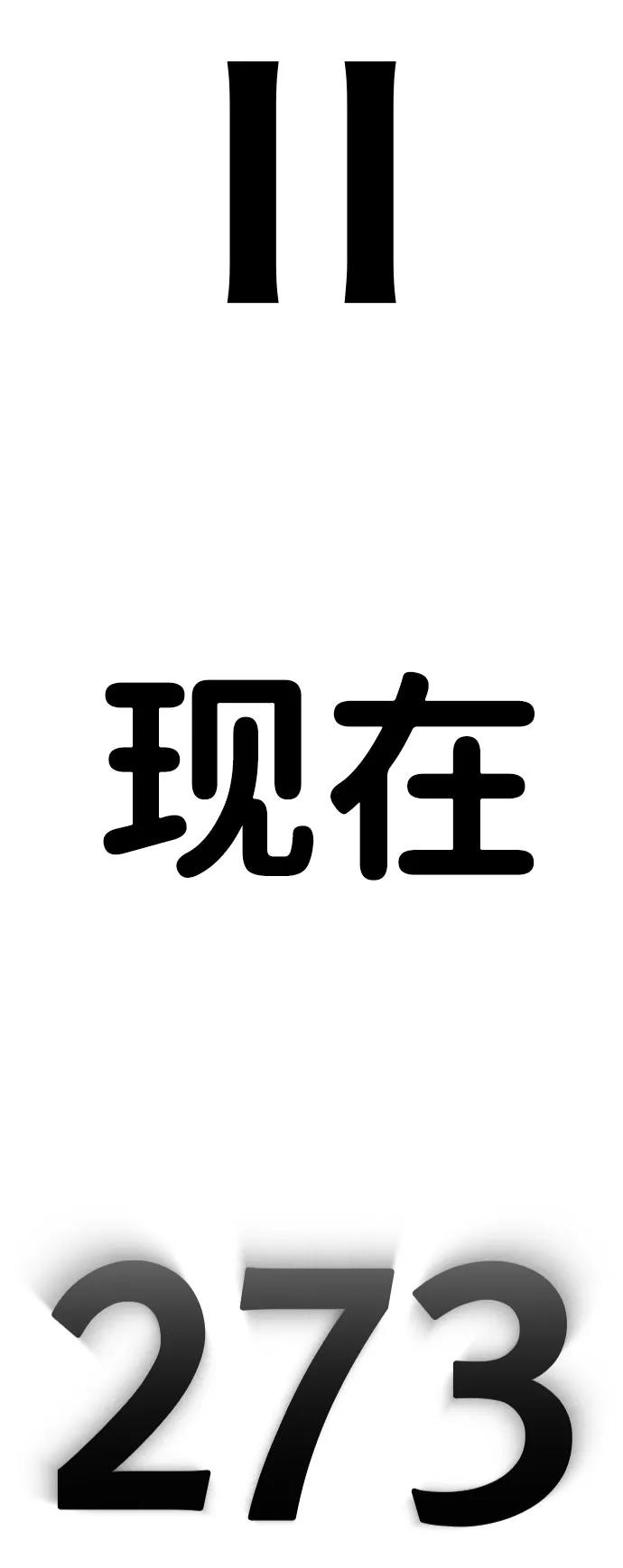 百帕战神 第90话 第5页