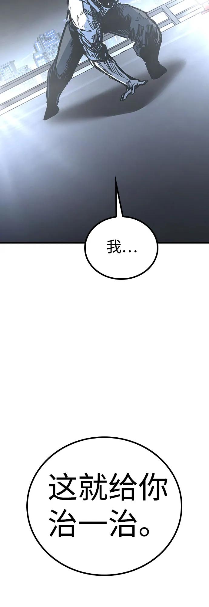 百帕战神 第90话 第69页