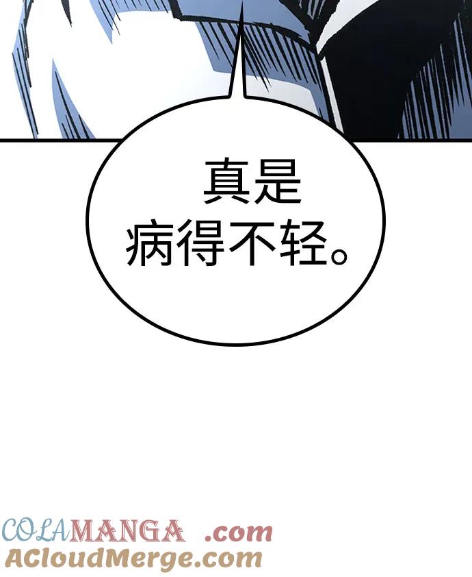 百帕战神 第90话 第67页