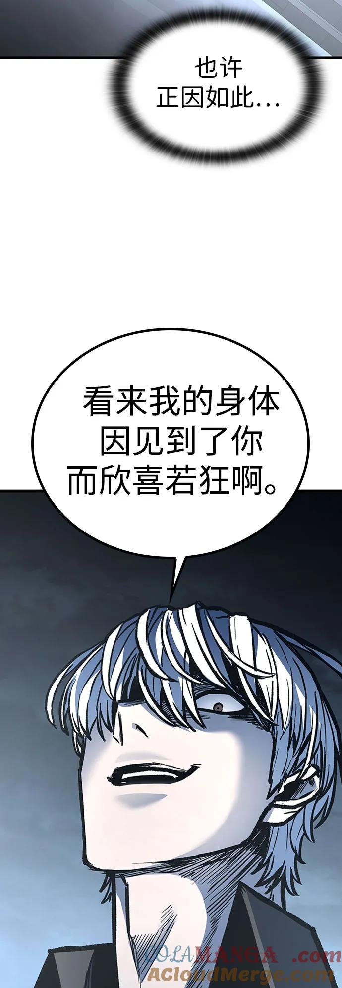 百帕战神 第90话 第64页