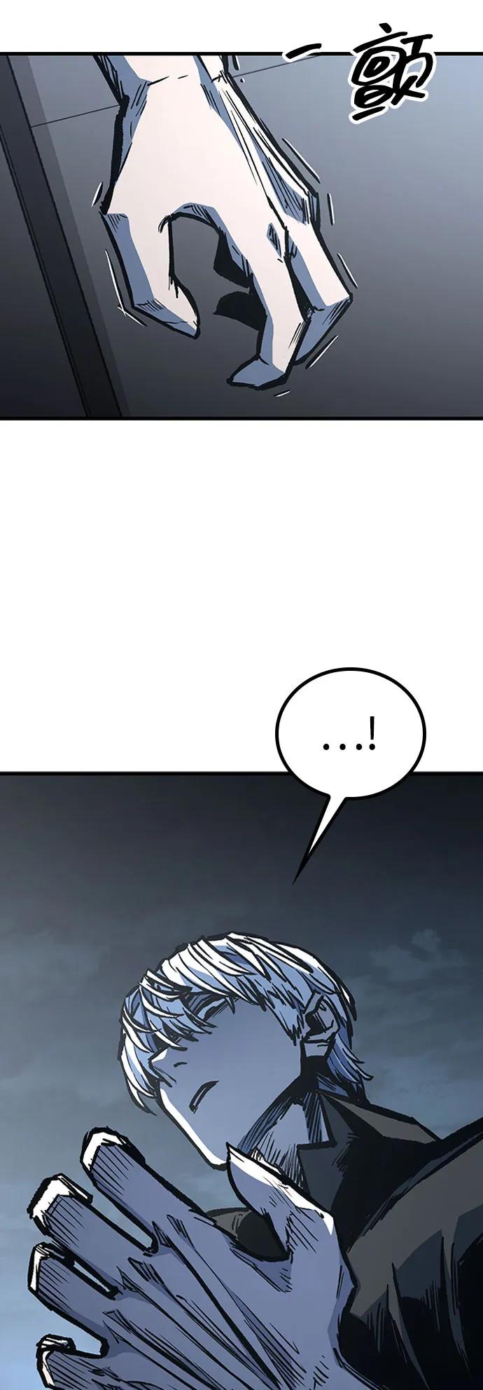 百帕战神 第90话 第59页
